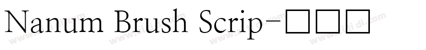 Nanum Brush Scrip字体转换